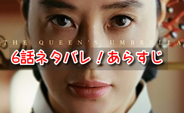 シュルプ　6話　ネタバレ　あらすじ　世子　教育法　四兄弟