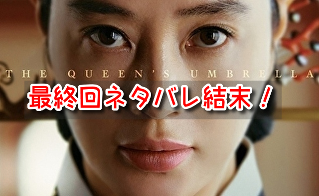 シュルプ　最終回　ネタバレ　結末　ファリョン　息子たち　王　悲劇の終止符