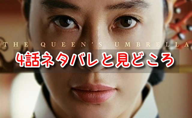 シュルプ　4話　ネタバレ　見どころ　ソンナム　世子　病