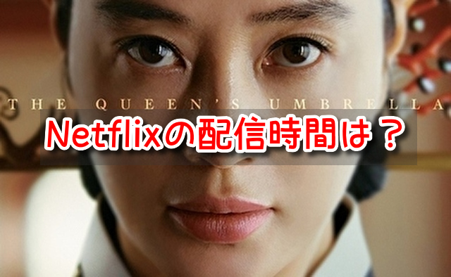シュルプ　Netflix　配信時間　更新時間　全何話　構成　曜日