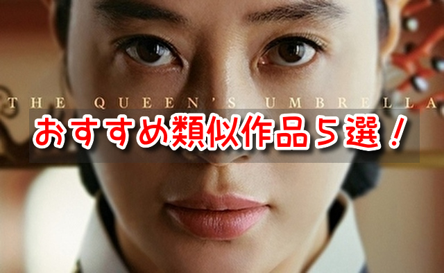 シュルプ　類似　時代劇　ドラマ　映画　おすすめ　作品　ストーリー　ヤバい