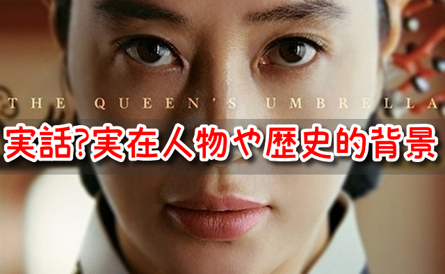 シュルプ　実話　実在　人物　史実　歴史的背景