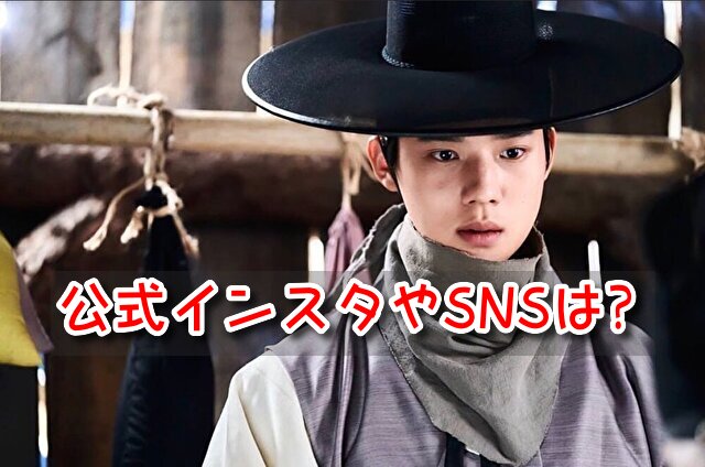 ムンサンミン インスタ 公式 本人 SNS アカウント ツイッター