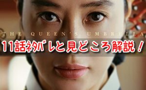 シュルプ　11話　ネタバレ　見どころ　ソンナム大君　世子　出生の秘密