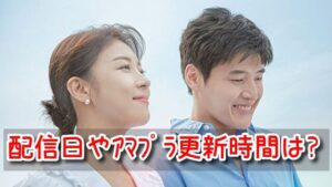 カーテンコール 配信日 時間 何話まで アマプラ 更新時間