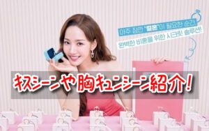 月水金火木土 キスシーン 胸キュン セリフ シーン ネタバレ 解説