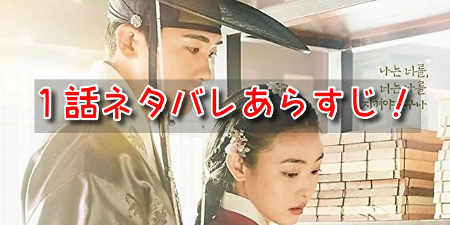 青春ウォルダム 1話 ネタバレ あらすじ 見どころ 降りかかる苦難 鬼神の呪いと殺人容疑