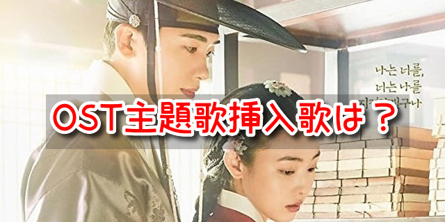 青春ウォルダム　OST　主題歌　挿入歌　歌詞　和訳　意味